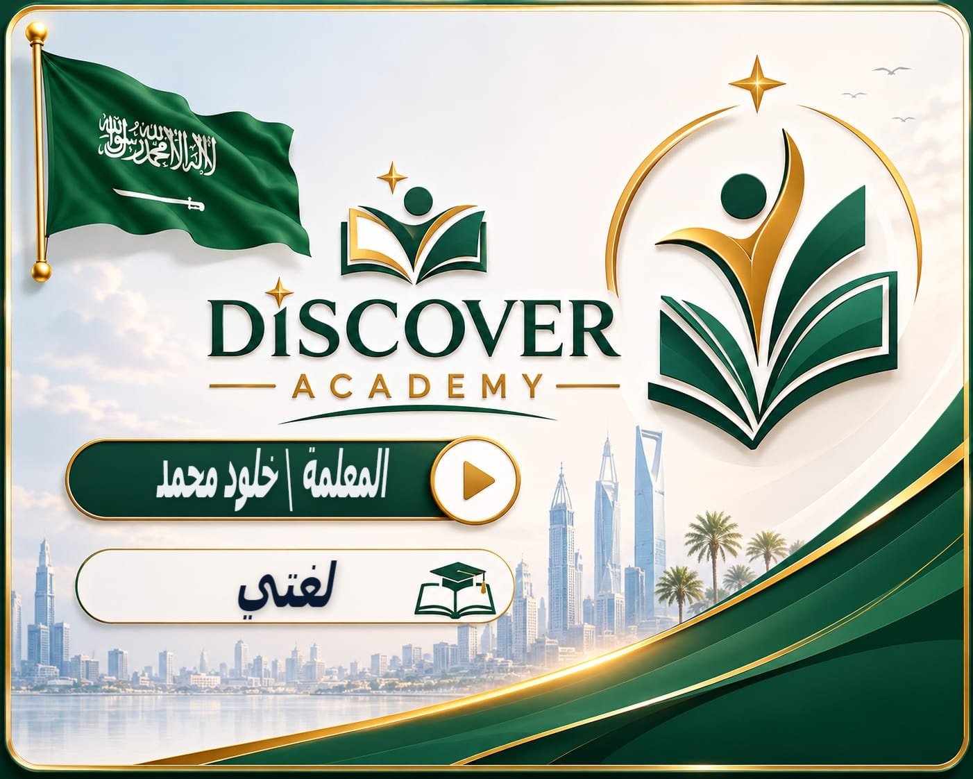 لغتي